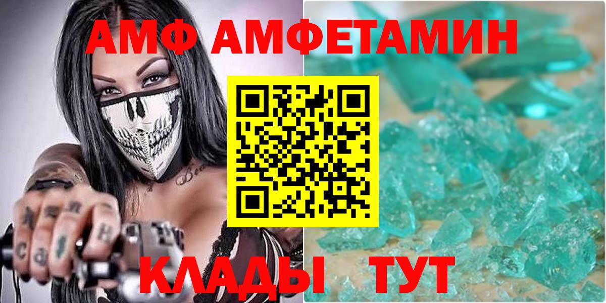 Улан-Удэ  АМФЕТАМИН Розовый  Вход с VPN 