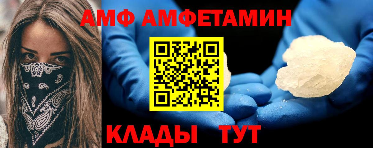 АМФЕТАМИН 97% Улан-Удэ