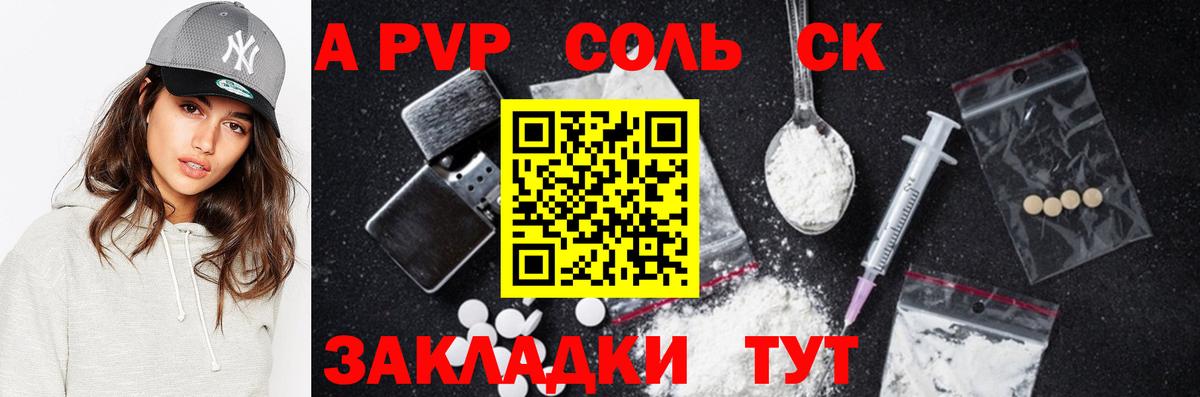 Улан-Удэ  APVP  Вход с VPN  купить  сайты  Alpha-PVP Соль  A-PVP кристаллы 