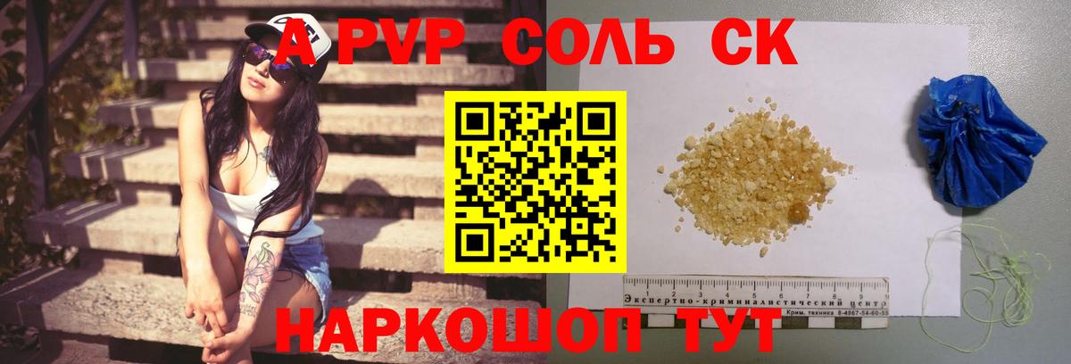 Alpha PVP Crystall  APVP крисы CK  Alpha PVP крисы CK  Улан-Удэ 