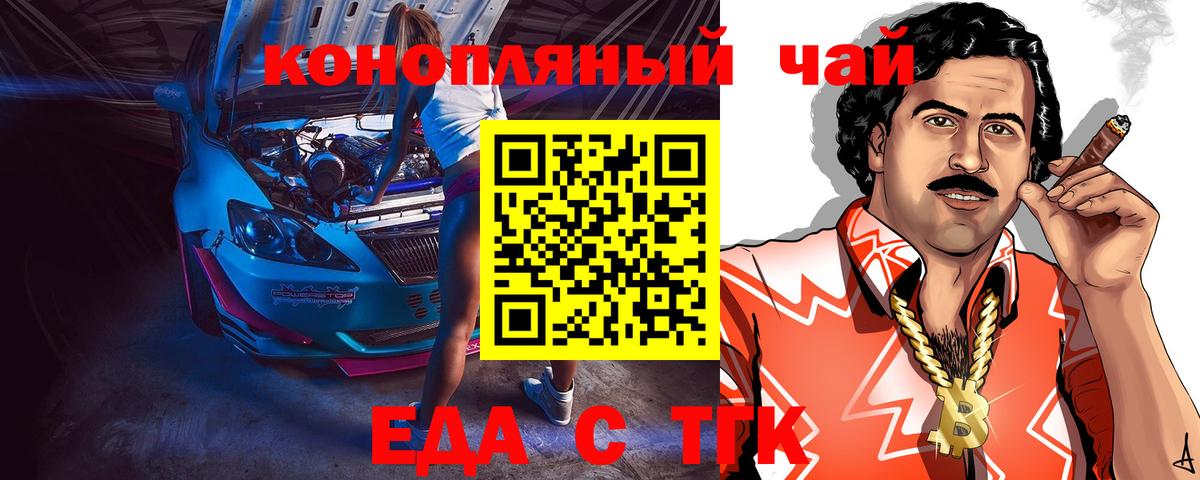 Canna-Cookies конопля Улан-Удэ