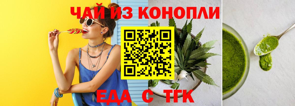 Печенье с ТГК конопля  Вход с VPN  Улан-Удэ 
