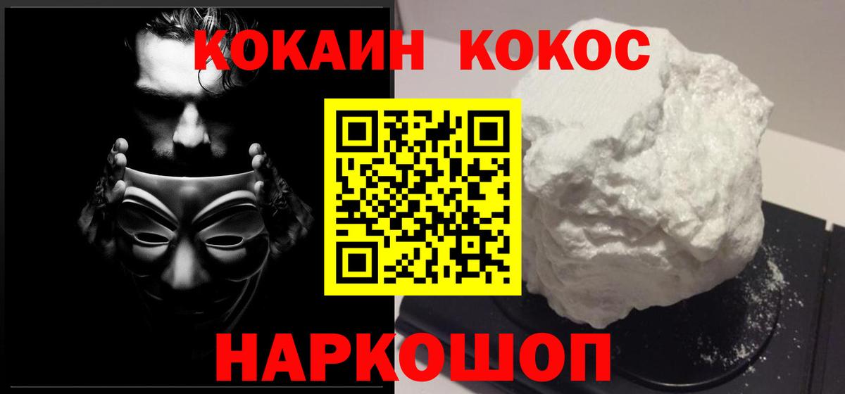 Кокаин Колумбийский Улан-Удэ