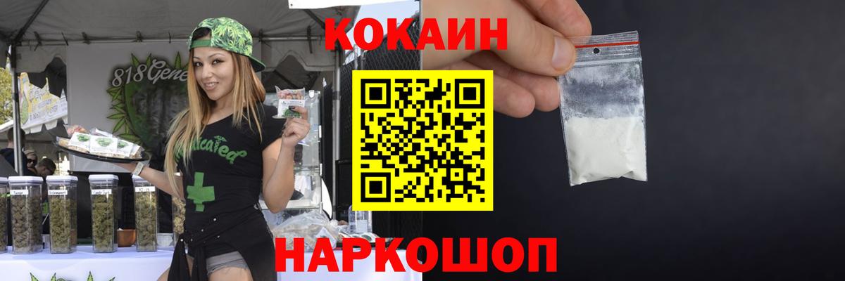 Cocaine FishScale Улан-Удэ