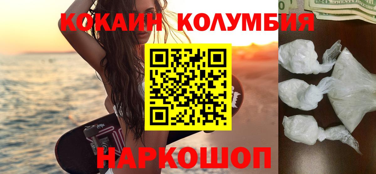 COCAIN 97%  Вход с VPN  Кокаин  КОКАИН 97%  Улан-Удэ 