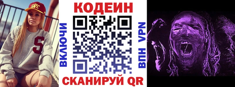 ссылка на мегу ТОР  магазин    Улан-Удэ  Кодеин Purple Drank 