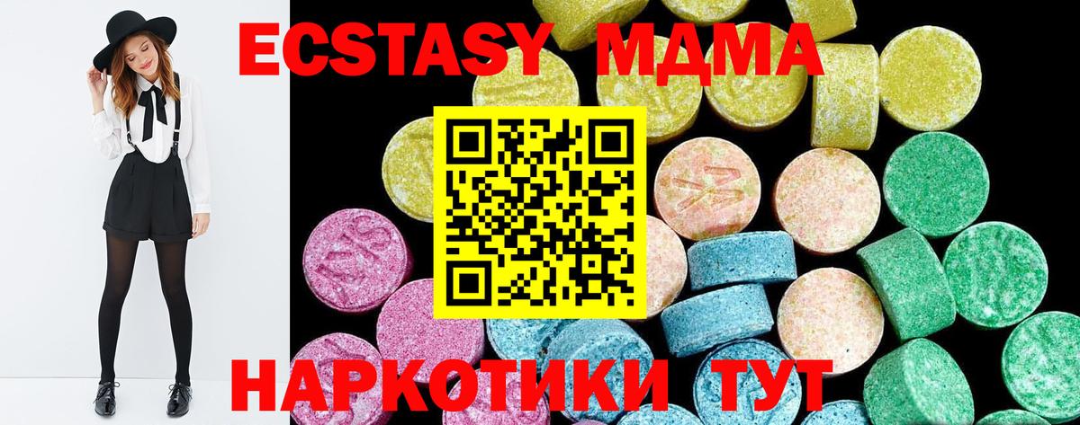 Экстази mix  ЭКСТАЗИ  Вход с VPN  Улан-Удэ  Ecstasy 280 MDMA 