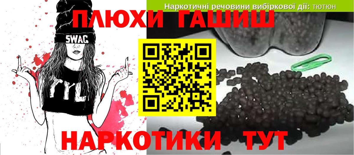 Улан-Удэ  Гашиш хэш  ГАШИШ Cannabis  Вход с VPN 