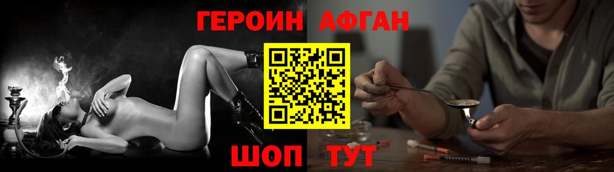 ГЕРОИН гречка Улан-Удэ