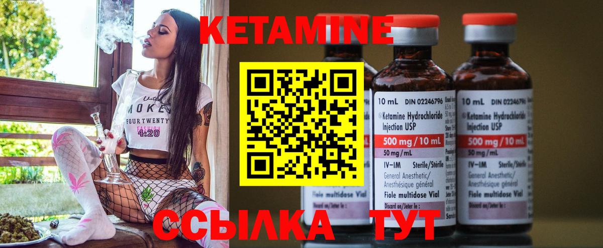 Улан-Удэ  КЕТАМИН ketamine  Вход с VPN 
