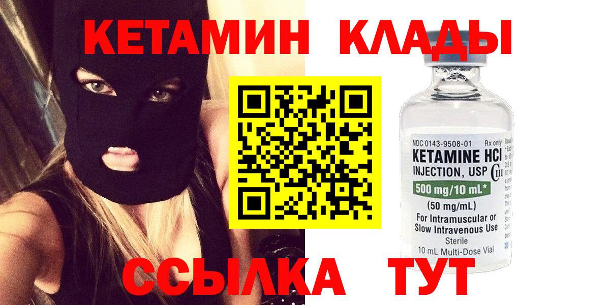 Кетамин ketamine Улан-Удэ