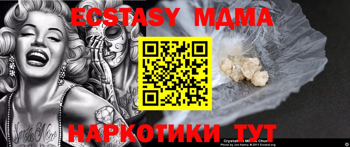 Улан-Удэ  МЕФ кристаллы  APVP СК   Вход с VPN  Магазины продажи наркотиков  ГАШИШ  КОКАИН 