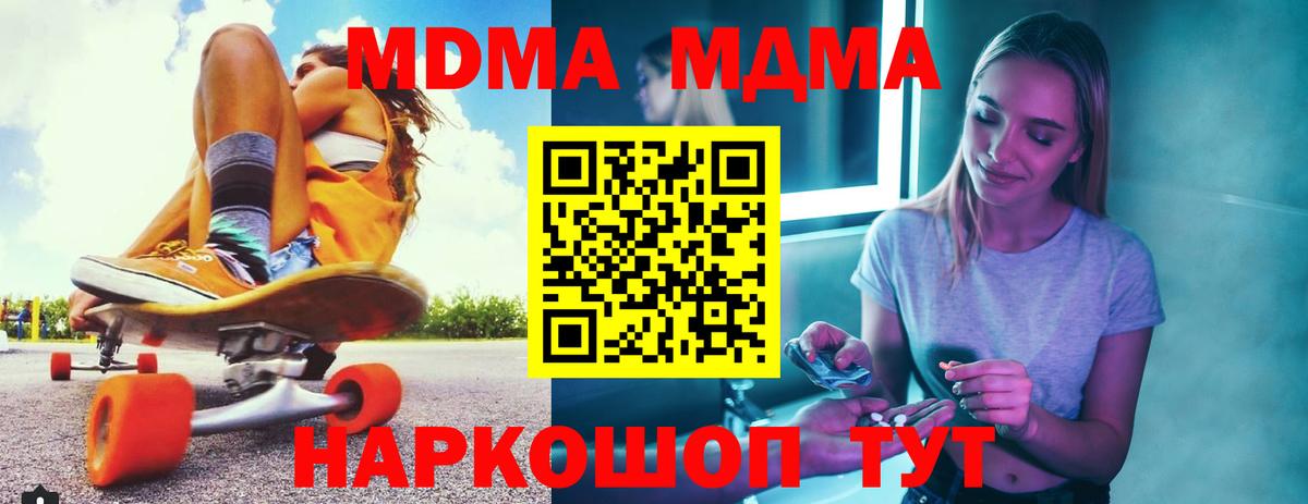 МДМА кристаллы  Вход с VPN  Улан-Удэ 