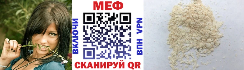 Мефедрон кристаллы Улан-Удэ