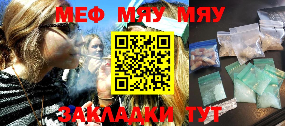 Меф 4 MMC  Мефедрон  Улан-Удэ  Вход с VPN 