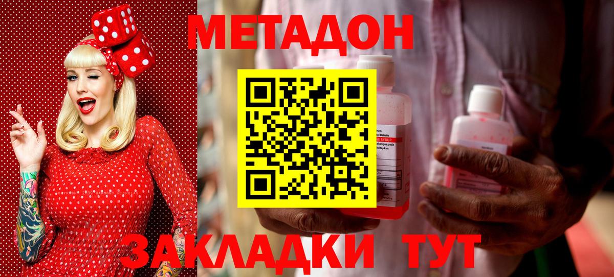 Метадон белоснежный  Метадон мёд  hydra ссылки  Улан-Удэ  Вход с VPN 