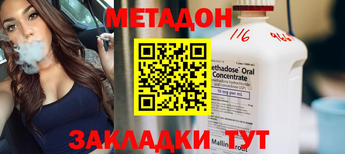 Метадон VHQ  МЕТАДОН VHQ  это как зайти  Улан-Удэ 