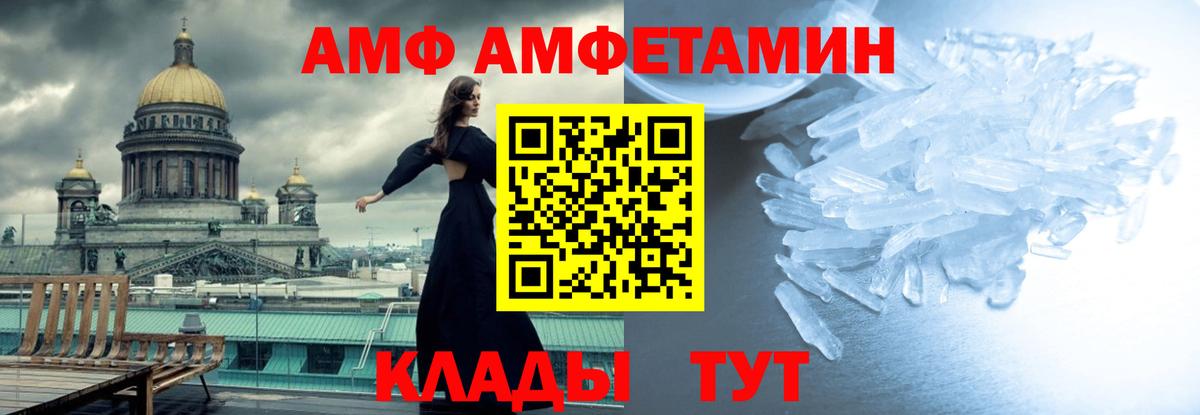 МЕТАМФЕТАМИН Methamphetamine Улан-Удэ
