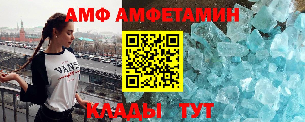 МЕТАМФЕТАМИН  МЕТАМФЕТАМИН пудра  Вход с VPN  Улан-Удэ 