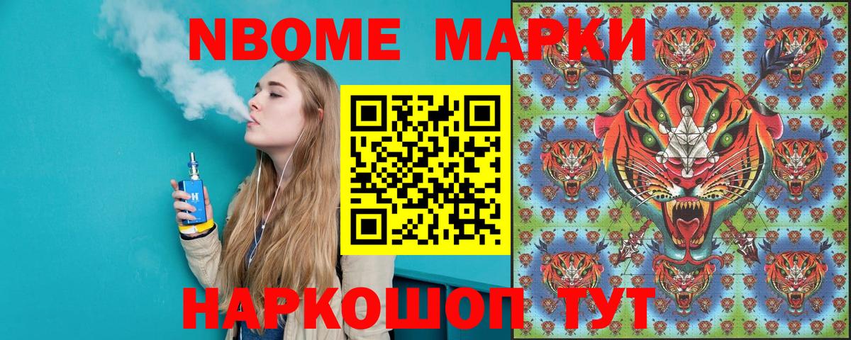 Марки NBOMe 1500мкг  Улан-Удэ 