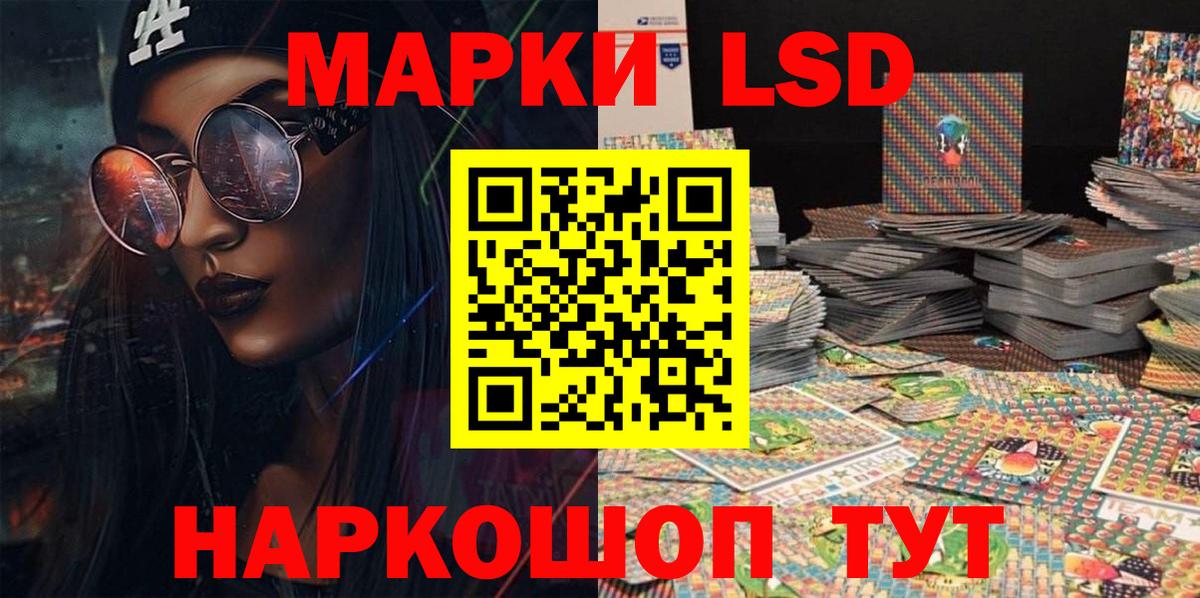 Улан-Удэ  Марки 25I-NBOMe 1,8мг  наркота  Вход с VPN 