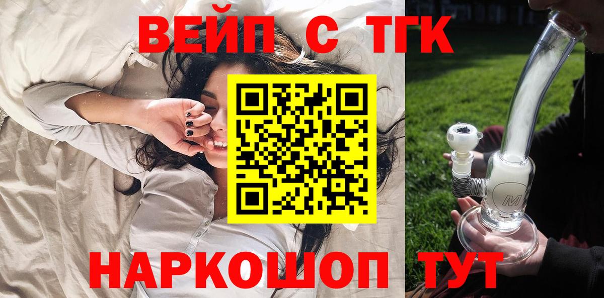 Дистиллят ТГК THC oil  Вход с VPN  Улан-Удэ  ТГК гашишное масло 